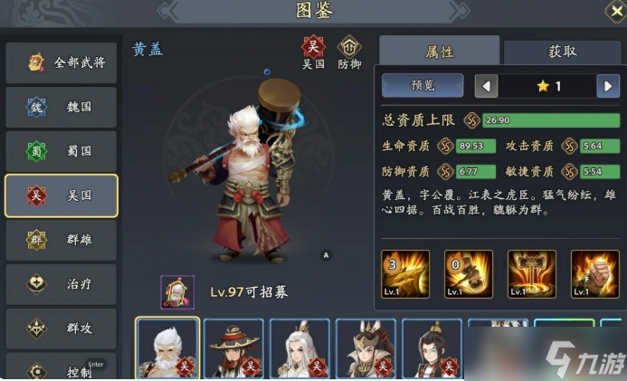 三国异闻录挑战关卡攻略_三国志异录小说_