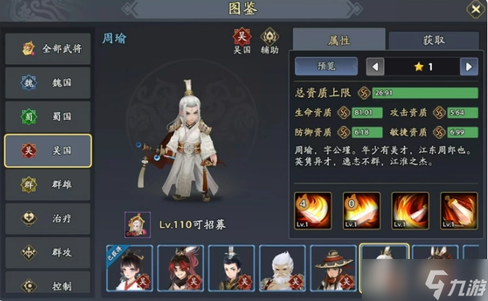 _三国志异录小说_三国异闻录挑战关卡攻略