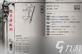 指修前期技能怎么选？功法又该咋找？一文给你讲清楚