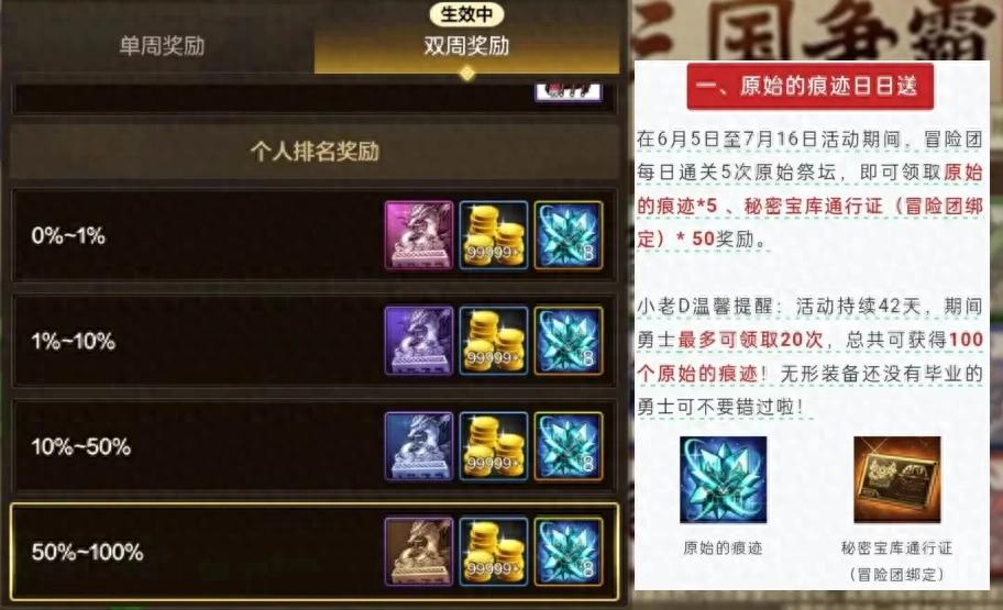 仅这3个活动就能保底拿208个无形碎片？后续还有更多