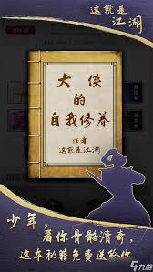 江湖手法__江湖理解腿法是什么意思
