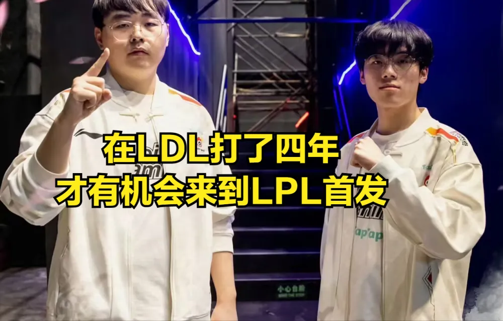 天才新人erha英雄池比名宿还深？LPL新人选拔机制咋了