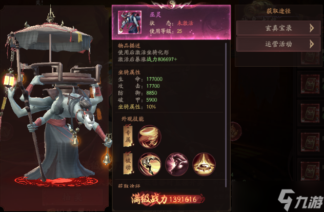 玄狐出场_玄道修仙录_
