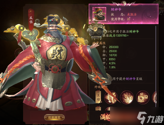 _玄道修仙录_玄狐出场