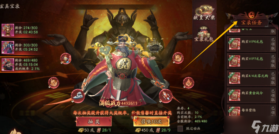 玄道修仙录_玄狐出场_