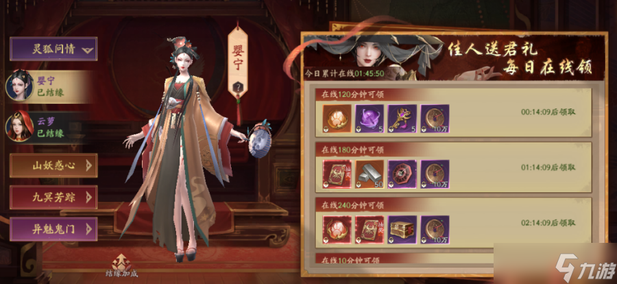 玄狐出场__玄道修仙录