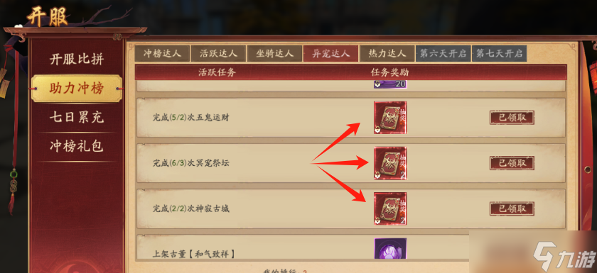 玄狐出场__玄道修仙录