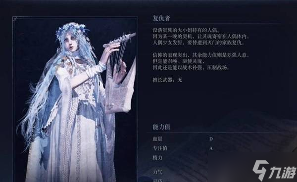 艾尔登法环黑夜君临复仇者怎么玩？超全攻略来了