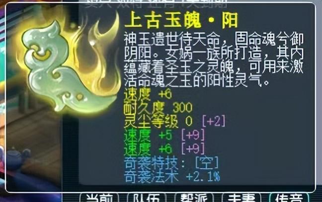 梦幻西游进贤门惊现全服第一阳玉魄？速来围观