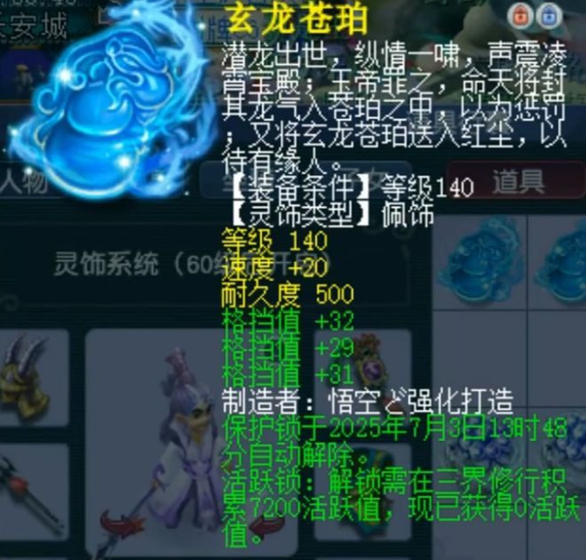 梦幻西游全服第一3速度奇袭玉出土，神奇小子连拿两次一样的加成_梦幻西游全服第一3速度奇袭玉出土，神奇小子连拿两次一样的加成_