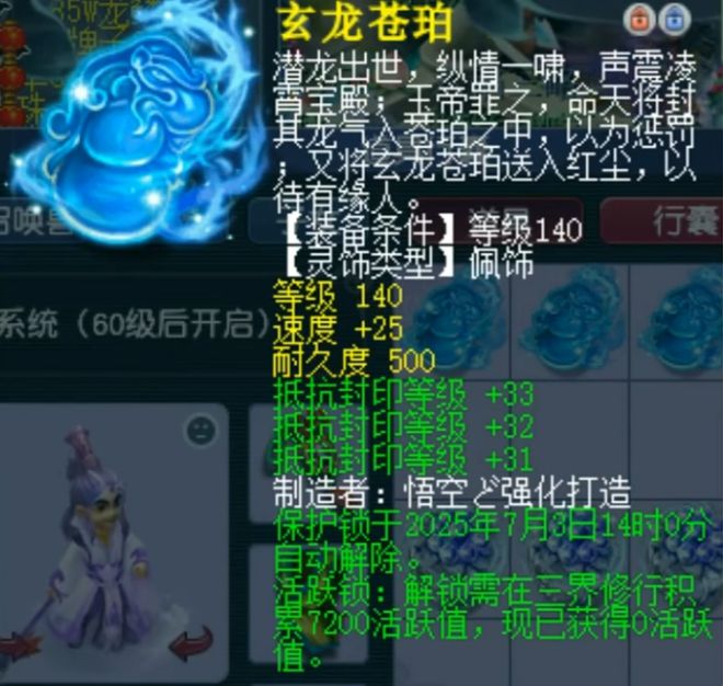 梦幻西游全服第一3速度奇袭玉出土，神奇小子连拿两次一样的加成_梦幻西游全服第一3速度奇袭玉出土，神奇小子连拿两次一样的加成_