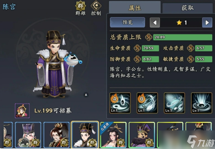 三国志异闻录陈宫阵容怎么搭配？超强平民速推流阵容揭秘