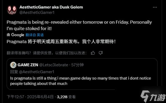 卡普空神秘游戏Pragmata新动态？跳票三次后又将如何
