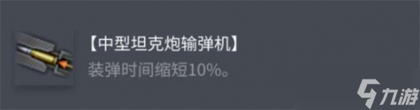 坦克世界BDRG1B配件怎么选择 BDRG1B配件选配指南__坦克世界BDRG1B配件怎么选择 BDRG1B配件选配指南