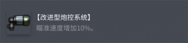 _坦克世界BDRG1B配件怎么选择 BDRG1B配件选配指南_坦克世界BDRG1B配件怎么选择 BDRG1B配件选配指南
