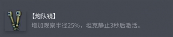 坦克世界BDRG1B配件怎么选择 BDRG1B配件选配指南__坦克世界BDRG1B配件怎么选择 BDRG1B配件选配指南