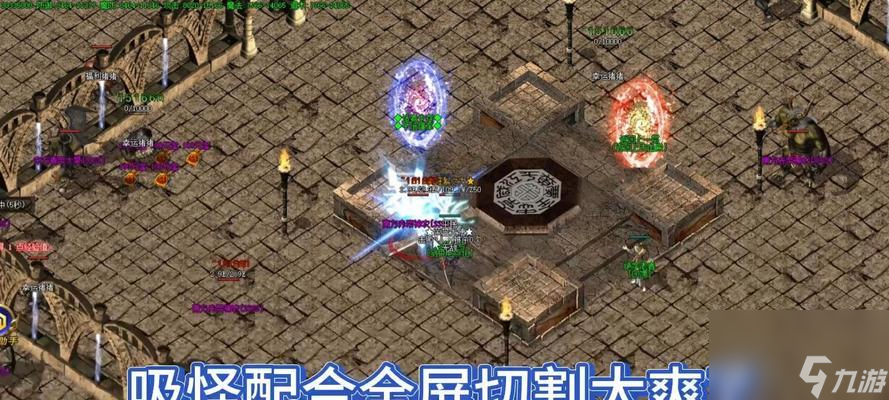 热血传奇怪物攻城攻略__热血传奇怪物血量表