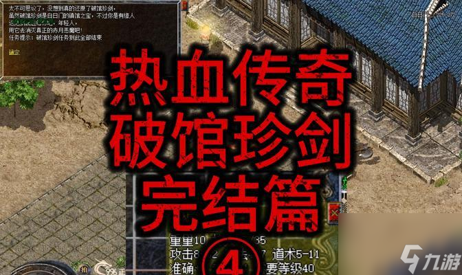 _热血传奇怪物攻城攻略_热血传奇怪物血量表