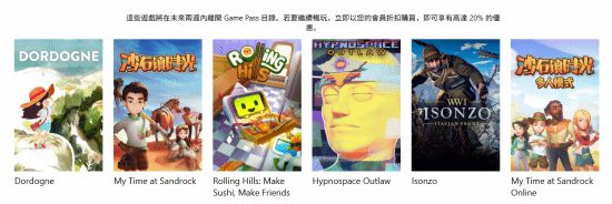 XGP两周内离库五款游戏，你玩过几款？