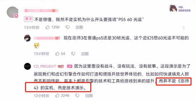 画质大师任务答案攻略__画质巫师质疑回应并非完美实现