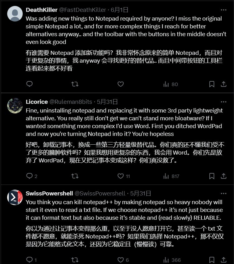 _Win11记事本越来越臃肿 新增Markdown功能惹用户不满_Win11记事本越来越臃肿 新增Markdown功能惹用户不满