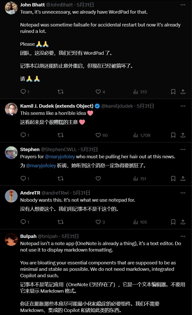 _Win11记事本越来越臃肿 新增Markdown功能惹用户不满_Win11记事本越来越臃肿 新增Markdown功能惹用户不满