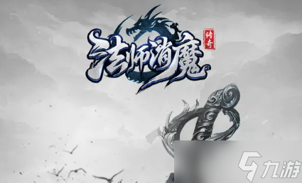 法师消魔新手怎么玩？三大职业玩法攻略大揭秘