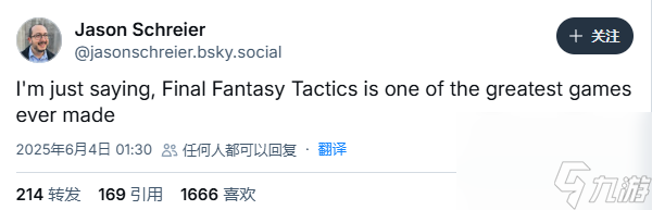 《最终幻想战略版》重制版传闻再起 State of Play或将揭晓_《最终幻想战略版》重制版传闻再起 State of Play或将揭晓_