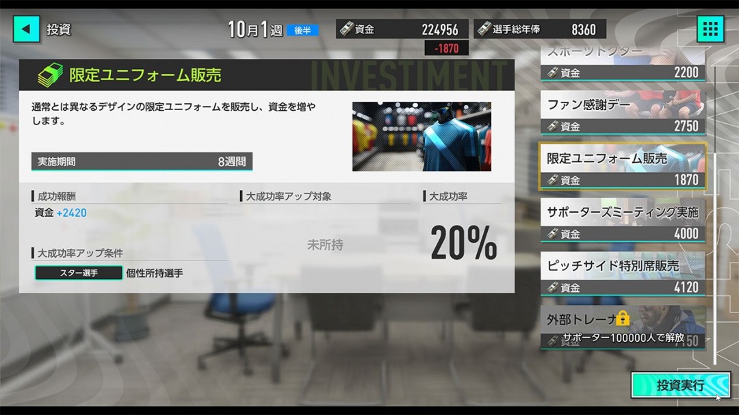 _足球模拟类游戏_模拟球员生涯的足球手游