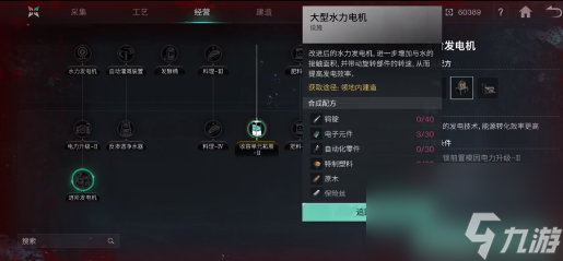 _《七日世界》异常能源发电机buff介绍_《七日世界》异常能源发电机buff介绍