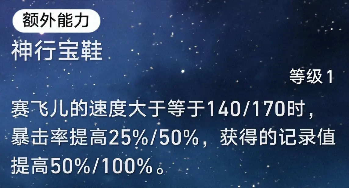 崩铁赛飞儿战力前瞻，可以提前准备彩礼了（数据来源创作服）_崩铁赛飞儿战力前瞻，可以提前准备彩礼了（数据来源创作服）_
