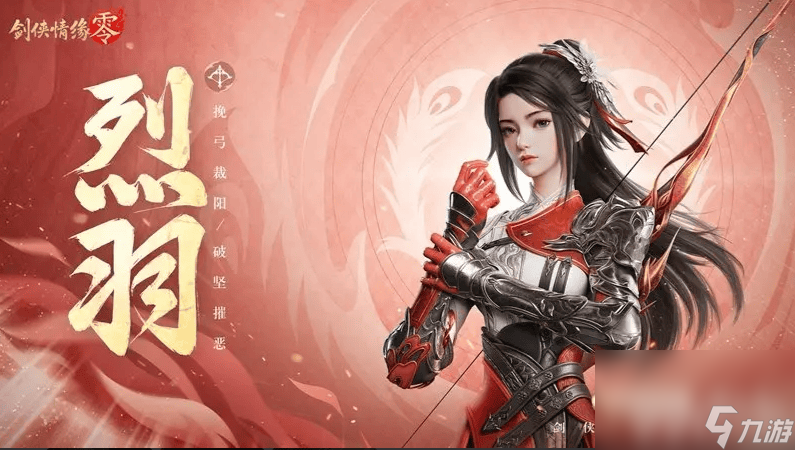 剑侠情缘职业大全_剑侠情缘职业相克_