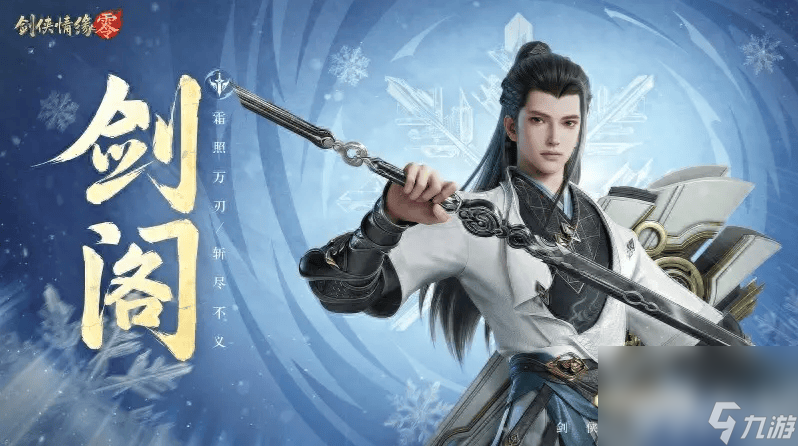 _剑侠情缘职业大全_剑侠情缘职业相克