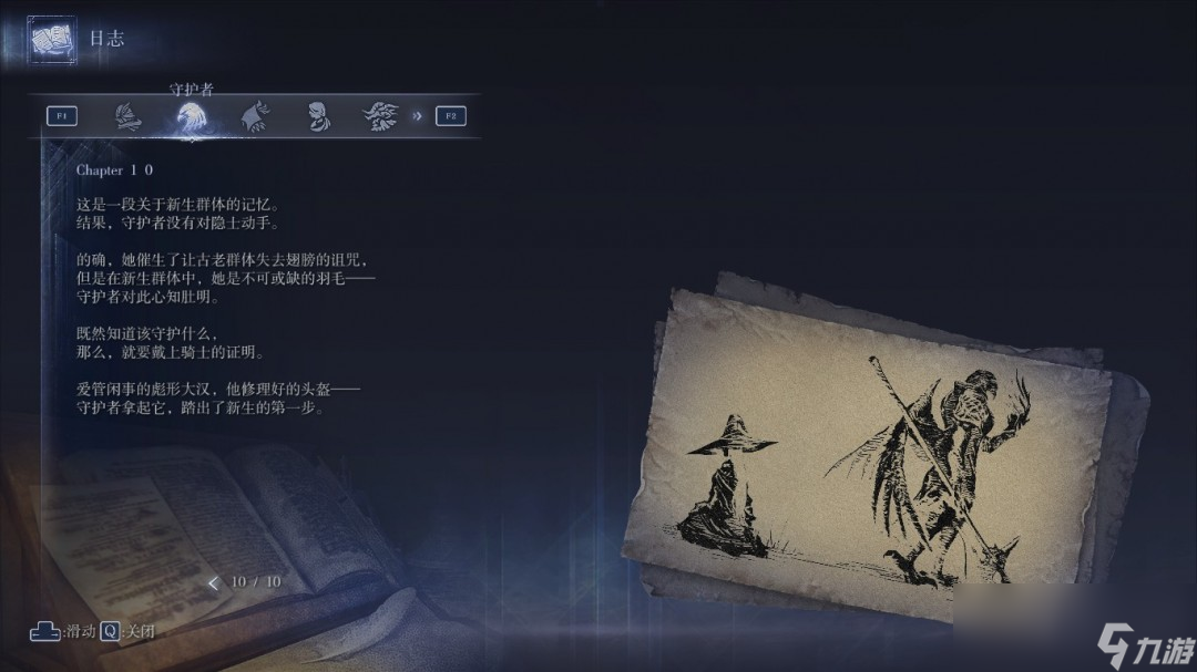_黑夜守卫者_黑暗守夜者