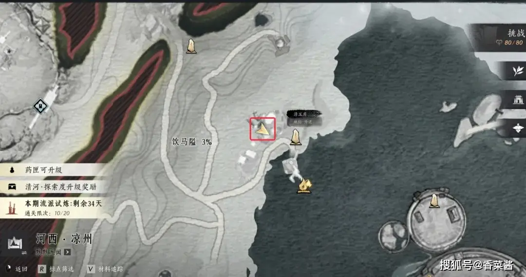燕云十六声凉州饮马隘见闻位置大全__燕云十六声凉州饮马隘见闻位置大全