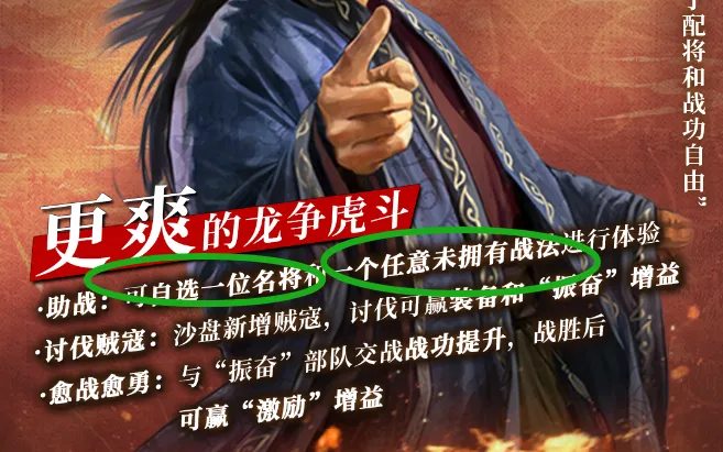 龙虎赛大改变！百万AI来袭，自选战法竟能否随时换？