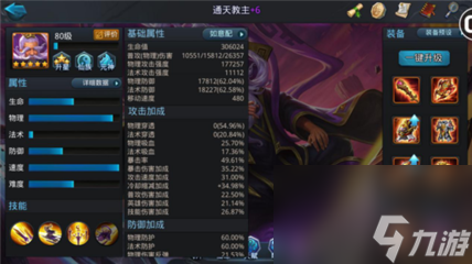 _乱斗西游经文大全_乱斗西游2经文搭配最强