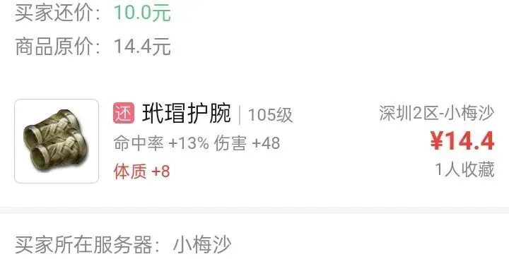 梦幻西游道具买卖__梦幻西游内部人员卖装备