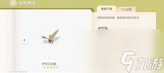 _心动小镇手游_ps4捕捉心动