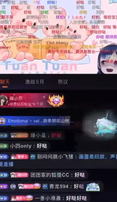 小团团突然回归，透露自己复播时间，粉丝用礼物刷屏__小团团突然回归，透露自己复播时间，粉丝用礼物刷屏