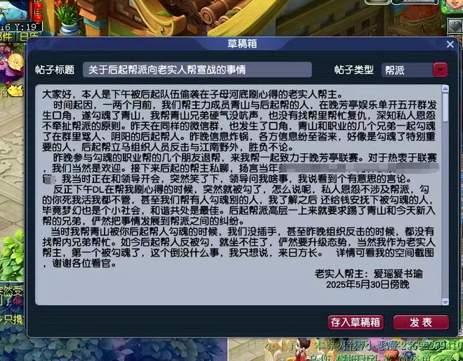 梦幻西游电脑版上海一区突发帮派内战？究竟咋回事