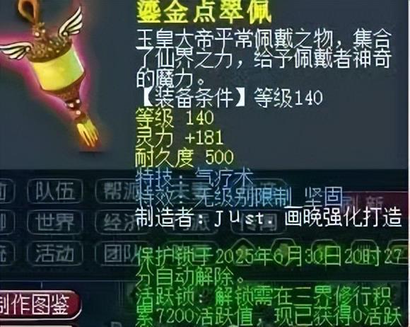 坚固梦幻西游__坚固梦幻