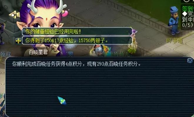 _梦幻西游赚点零花钱_梦幻西游赚点小钱