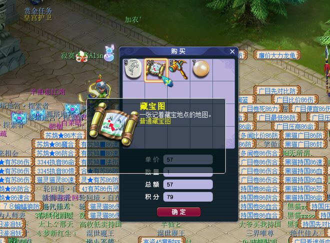 _梦幻西游赚点零花钱_梦幻西游赚点小钱