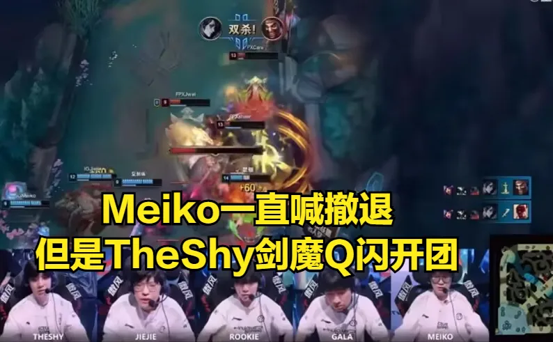 _IG队内指挥语音曝光！TheShy剑魔Q闪越塔，Meiko却指挥队友别越塔_IG队内指挥语音曝光！TheShy剑魔Q闪越塔，Meiko却指挥队友别越塔