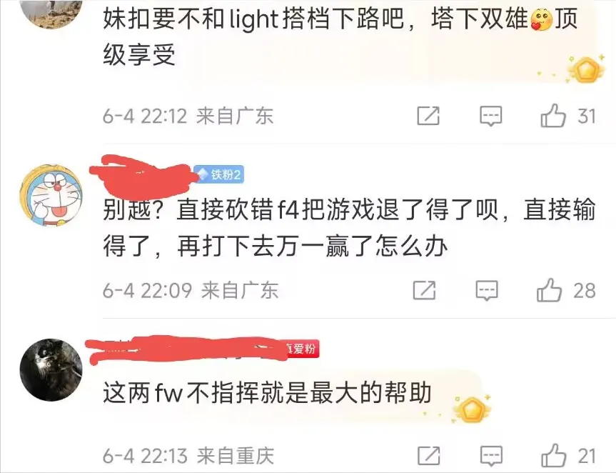 IG队内指挥语音曝光！TheShy剑魔Q闪越塔，Meiko却指挥队友别越塔__IG队内指挥语音曝光！TheShy剑魔Q闪越塔，Meiko却指挥队友别越塔