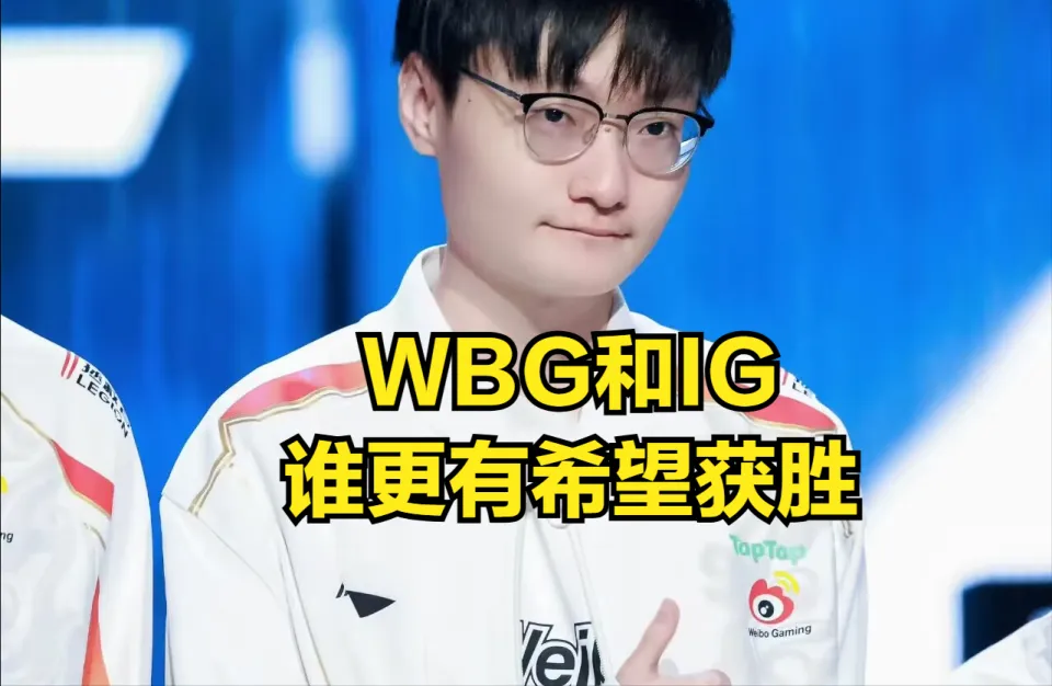 IG队内指挥语音曝光！TheShy剑魔Q闪越塔，Meiko却指挥队友别越塔_IG队内指挥语音曝光！TheShy剑魔Q闪越塔，Meiko却指挥队友别越塔_