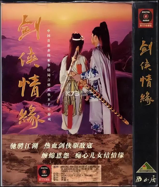 _剑侠情之修仙情缘手游_姚壮宪国产单机衰败不怪网游