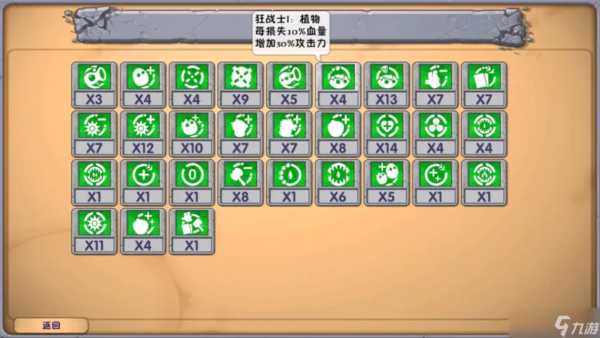 植物大战僵尸植物介绍__植物大战僵尸僵尸字条
