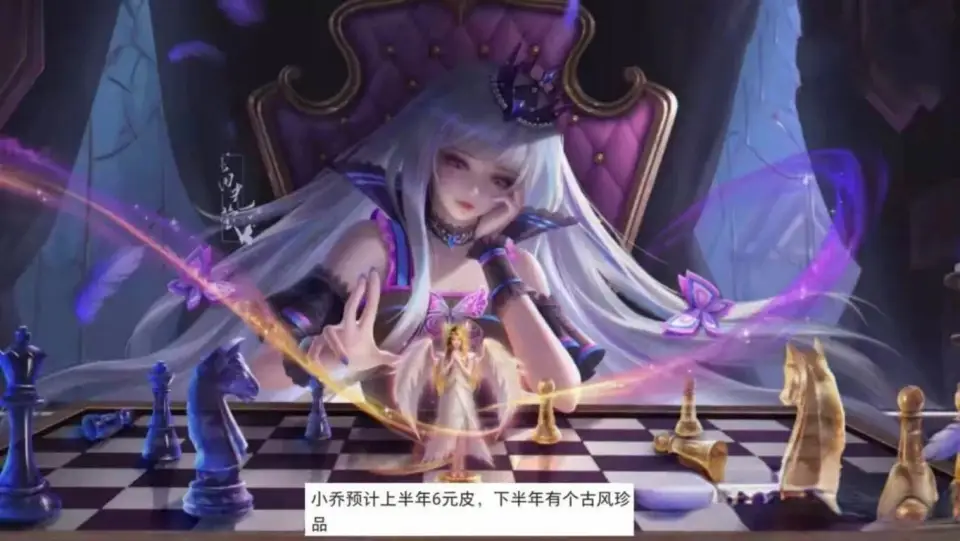 瑶最便宜皮肤来袭，小乔珍品传说巨美，花木兰皮肤延期，288留给境__瑶最便宜皮肤来袭，小乔珍品传说巨美，花木兰皮肤延期，288留给境